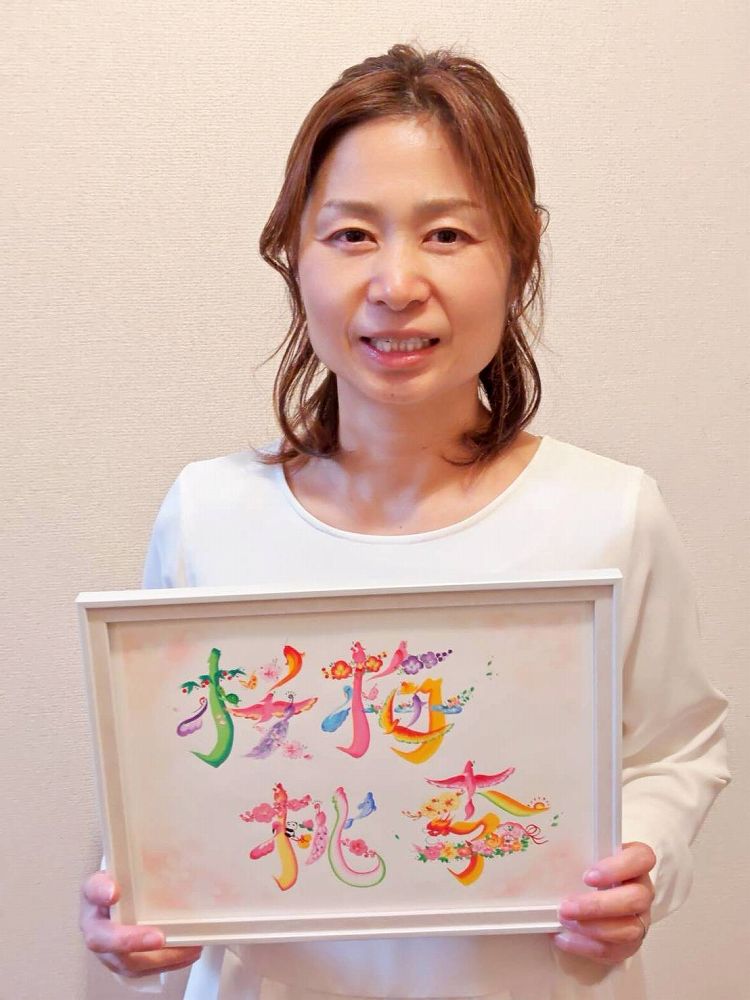 認定作家・講師 心花 広珠 ここはな ひろみ