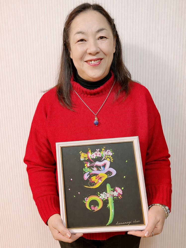 認定作家・講師 久恵 ちゃえ