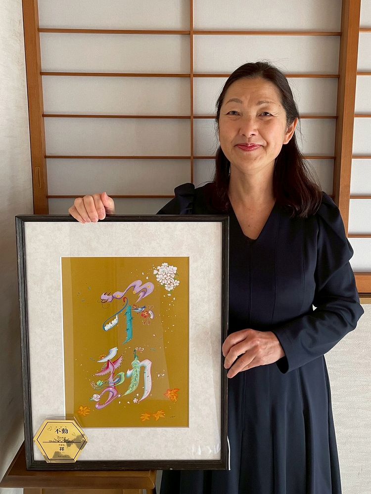 認定作家・講師 祥 しょう