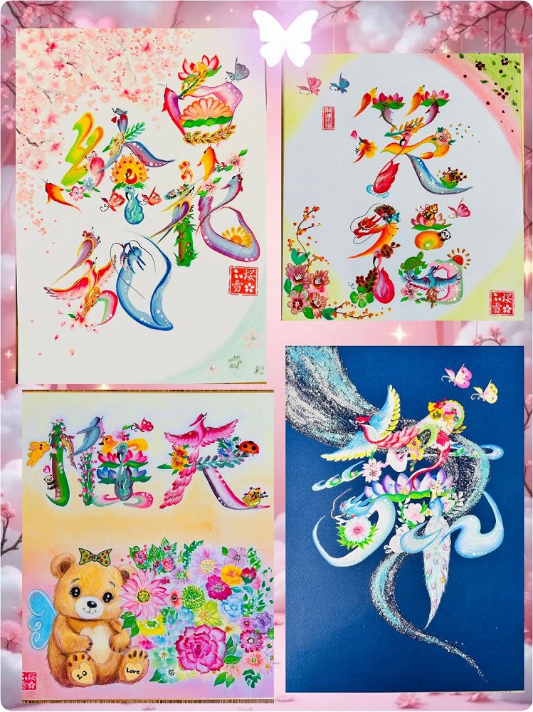 認定作家・講師 桜雪 みゆき