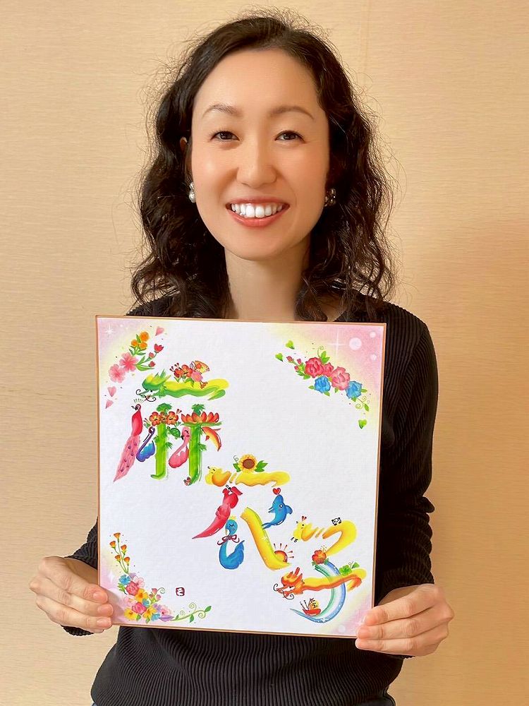 認定作家・講師 山内麻衣子 やまうち まいこ