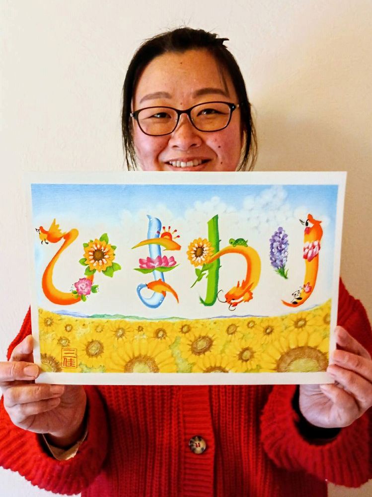 認定作家・講師 三佳 みか