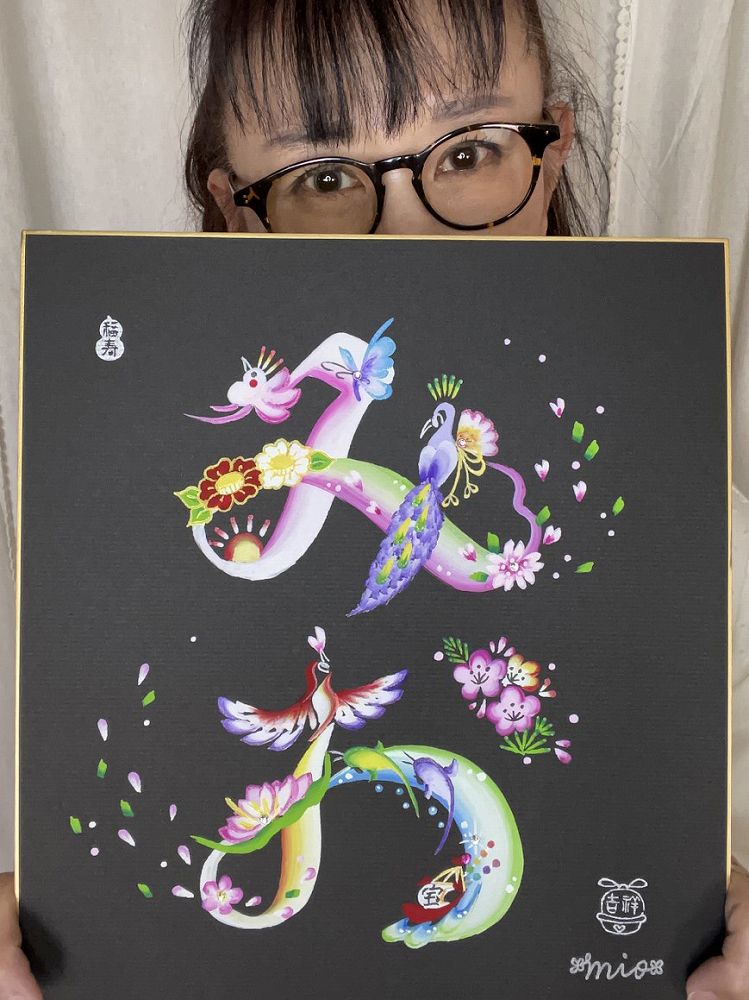 認定作家・講師 みお