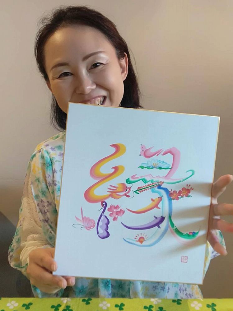 認定作家・講師 美鈴 みすず