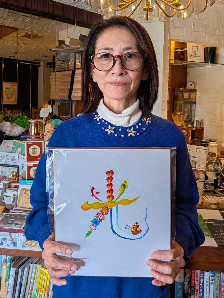 認定作家 花音 かのん