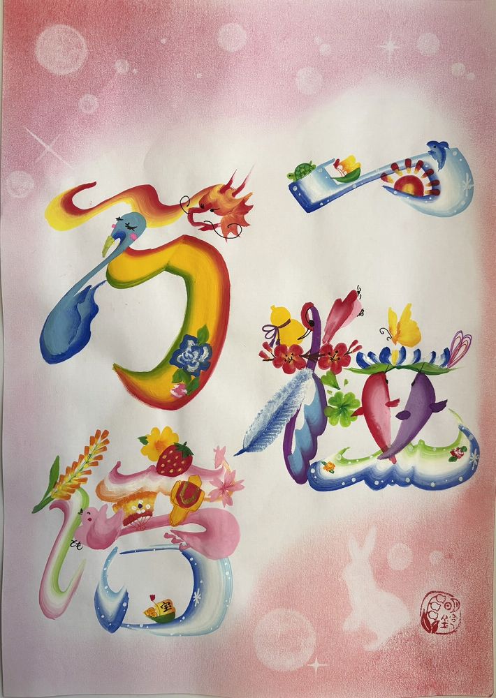 認定作家・講師 明鈴 めいりん