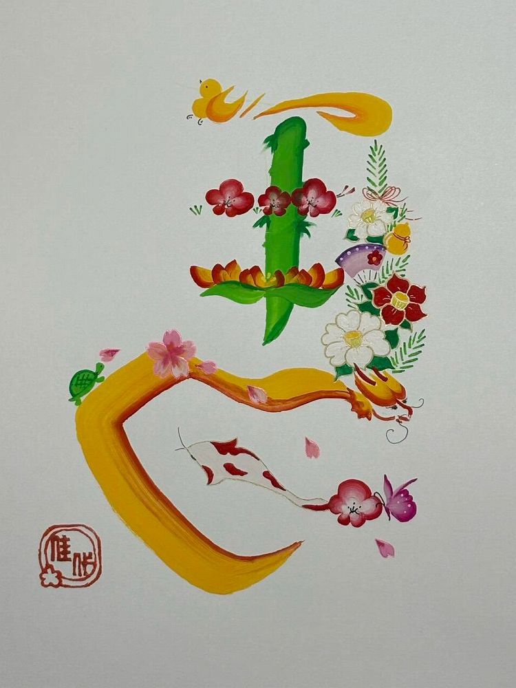 認定作家・講師 佳代 かよ