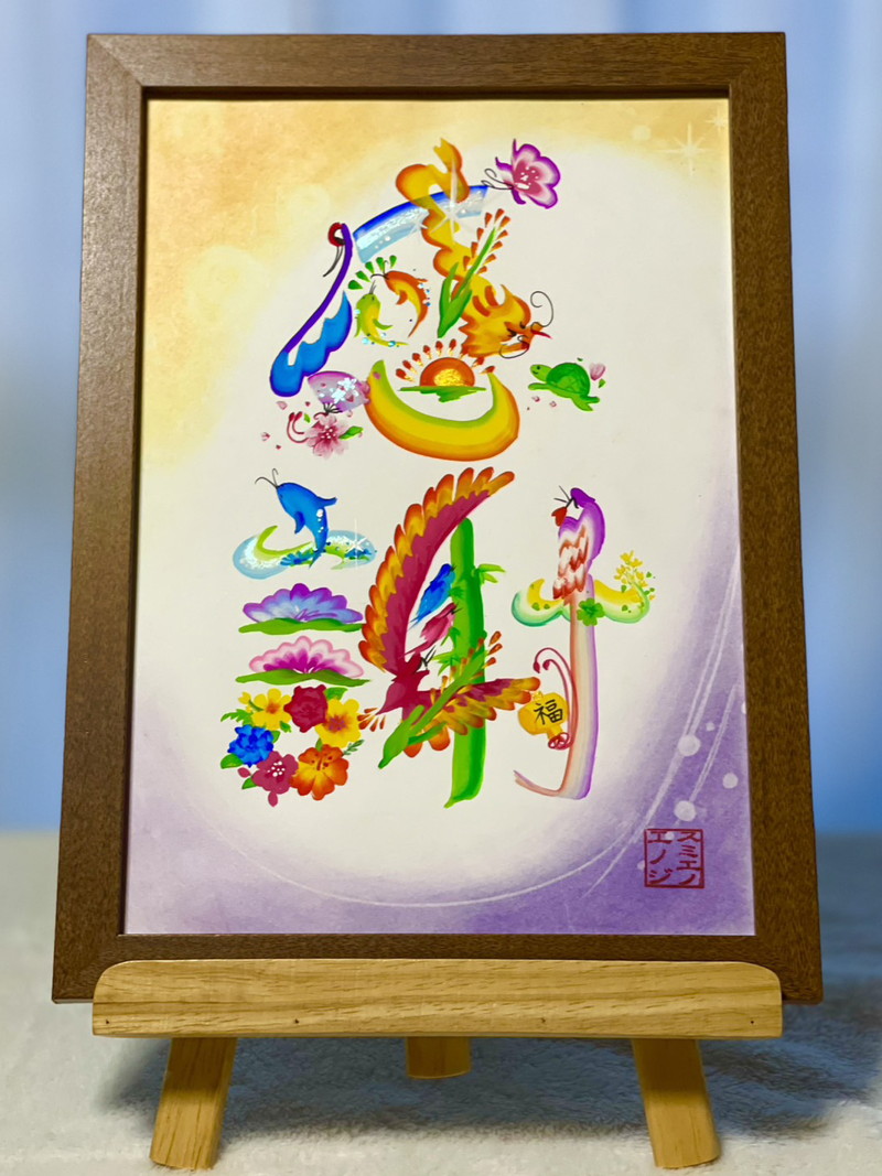 認定作家 スミエノエノジ